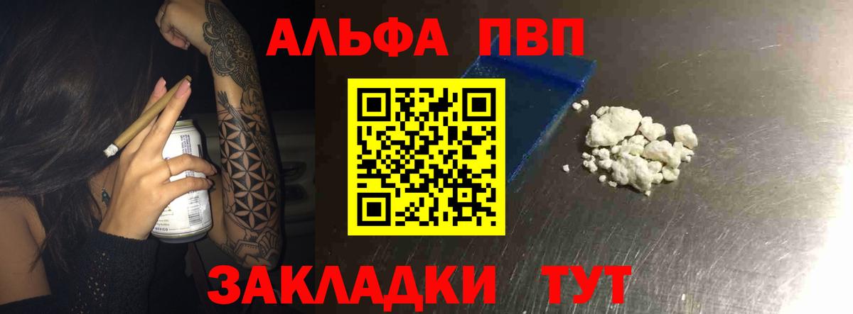 Alpha PVP мука  Вход с VPN  закладки  Alpha PVP крисы CK  A PVP СК КРИС  Сунжа 