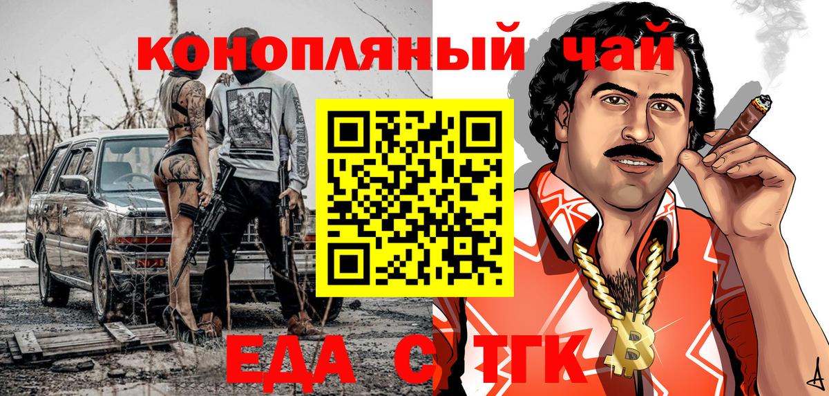 Еда ТГК конопля Сунжа
