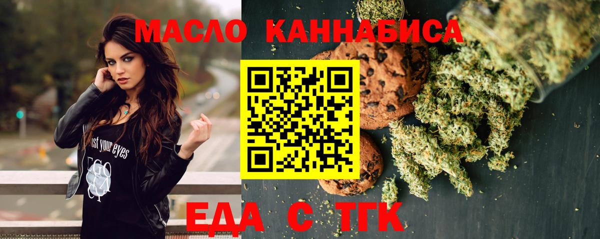 Canna-Cookies конопля  Вход с VPN  Сунжа 