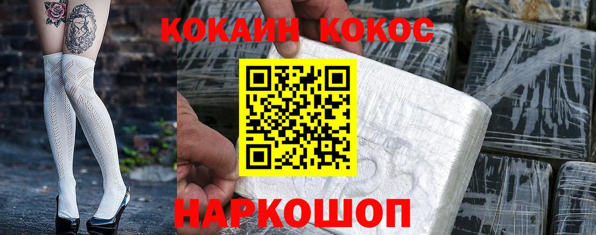 COCAIN Перу  Вход с VPN  Cocaine Fish Scale  Сунжа 