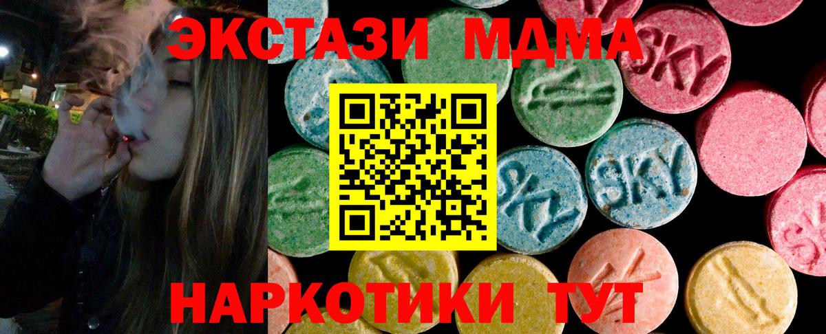 Экстази 99%  Ecstasy  Сунжа  Вход с VPN 
