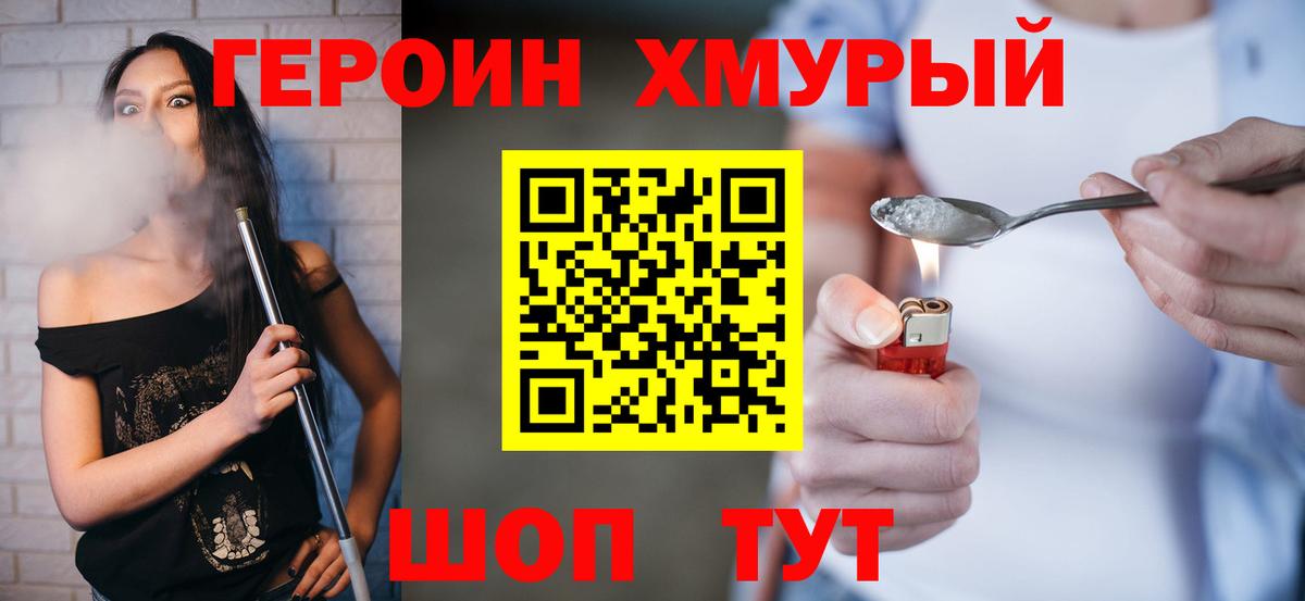 Сунжа  ГЕРОИН Афган  Вход с VPN 