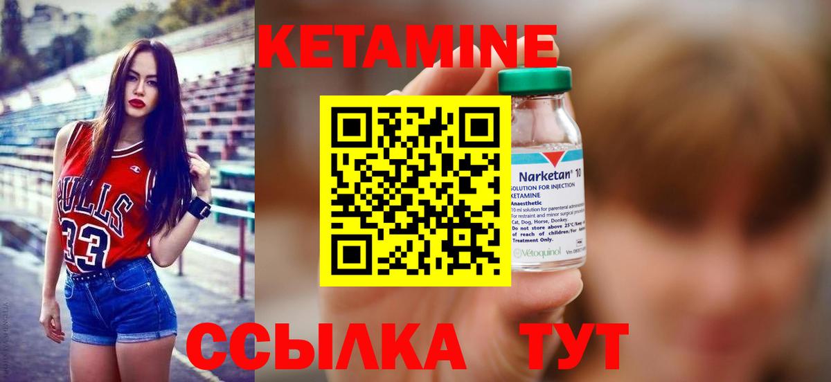 КЕТАМИН ketamine Сунжа