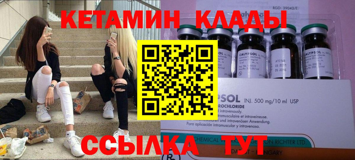 КЕТАМИН ketamine  Вход с VPN  КЕТАМИН ketamine  Сунжа 
