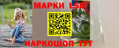 марки lsd Мариинск