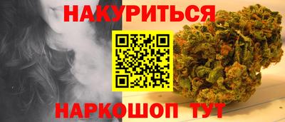 каннабис Малгобек
