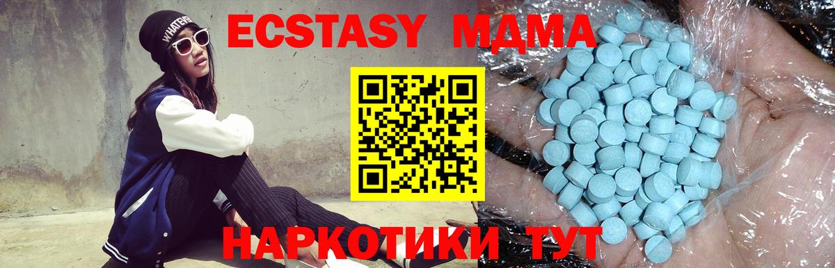 Сунжа  MDMA Molly  МДМА crystal  Вход с VPN 