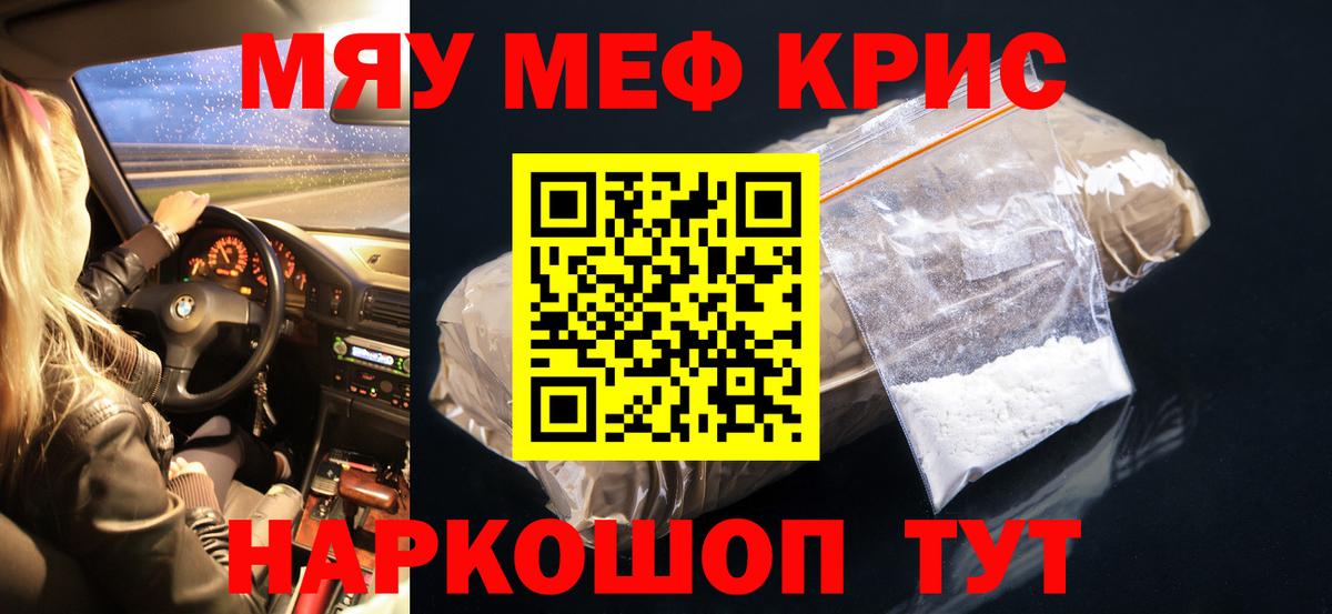 Меф мука Сунжа
