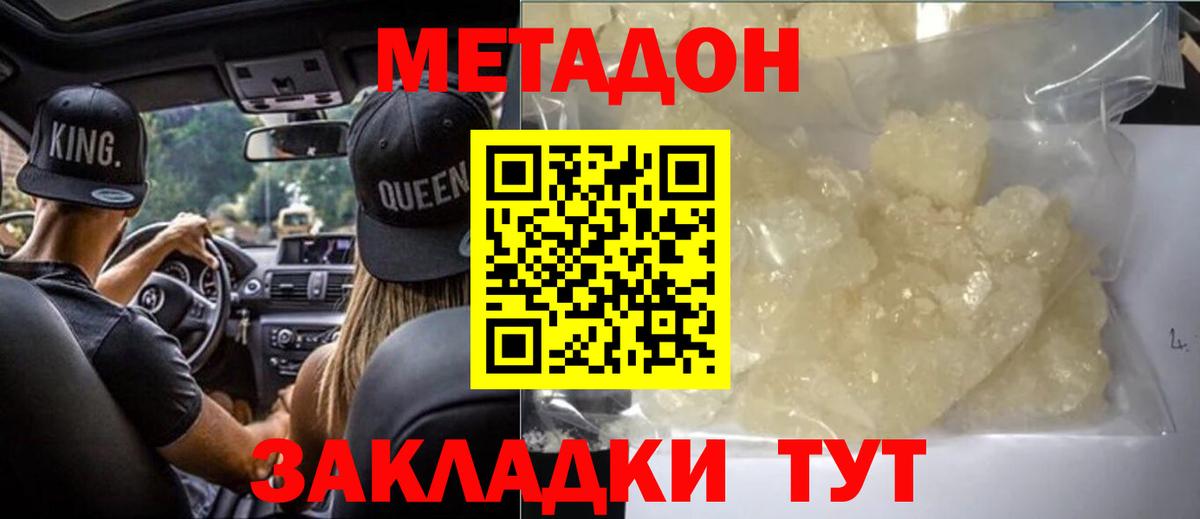МЕТАДОН VHQ Сунжа