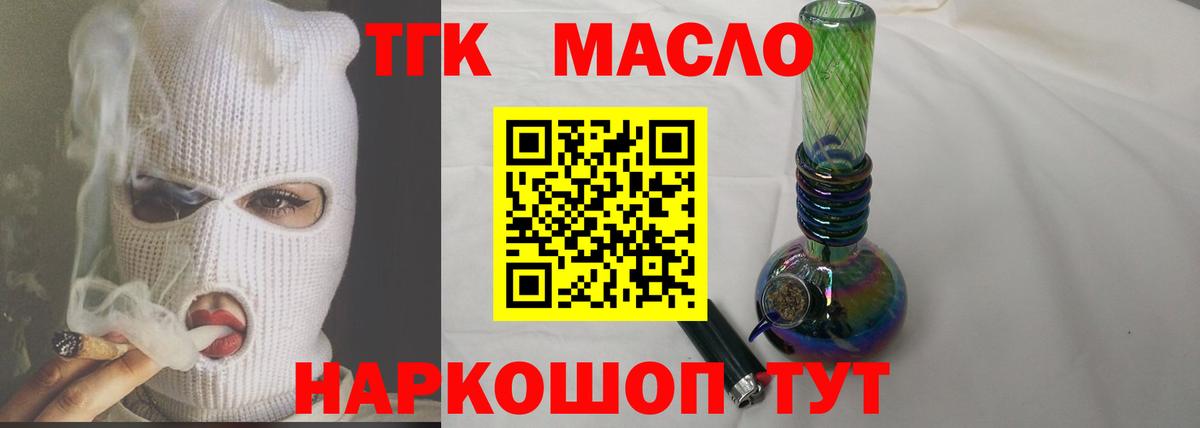Дистиллят ТГК вейп  Вход с VPN  Дистиллят ТГК THC oil  Сунжа 