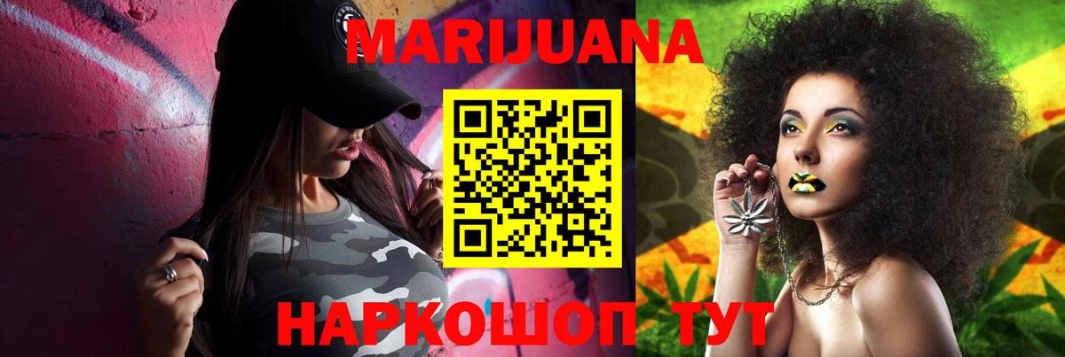 Канабис THC 21%  Бошки Шишки конопля  Вход с VPN  Сунжа  МАРИХУАНА Ganja 