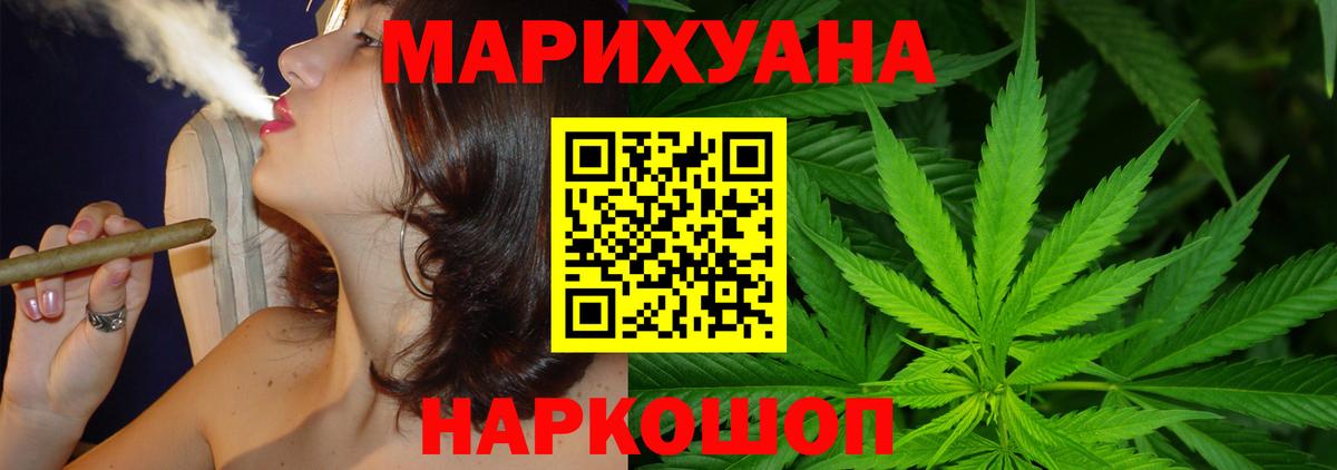 Канабис марихуана Сунжа
